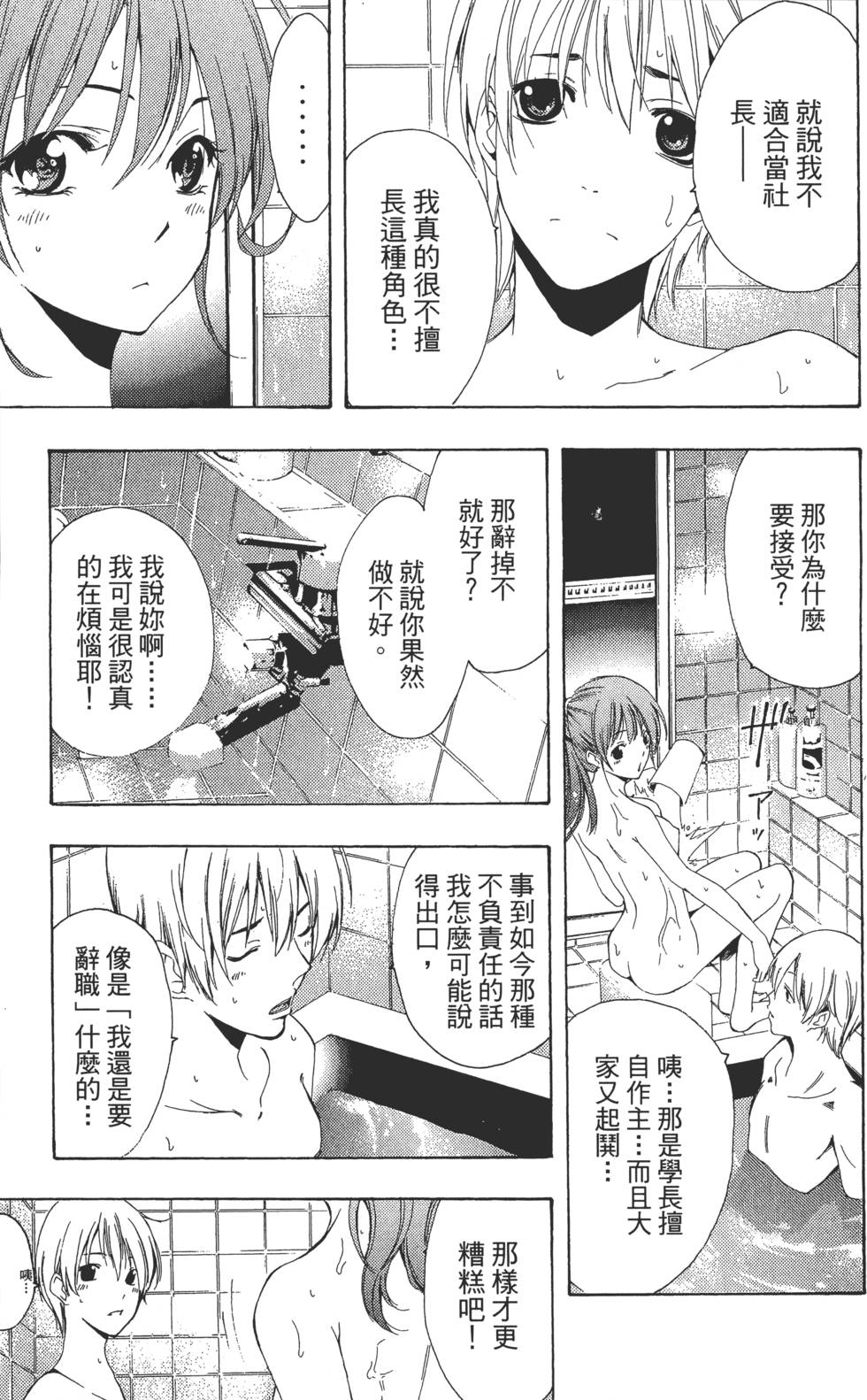 漫画 小镇有你卷23 Acfun弹幕视频网 认真你就输啦 W ノ つロ