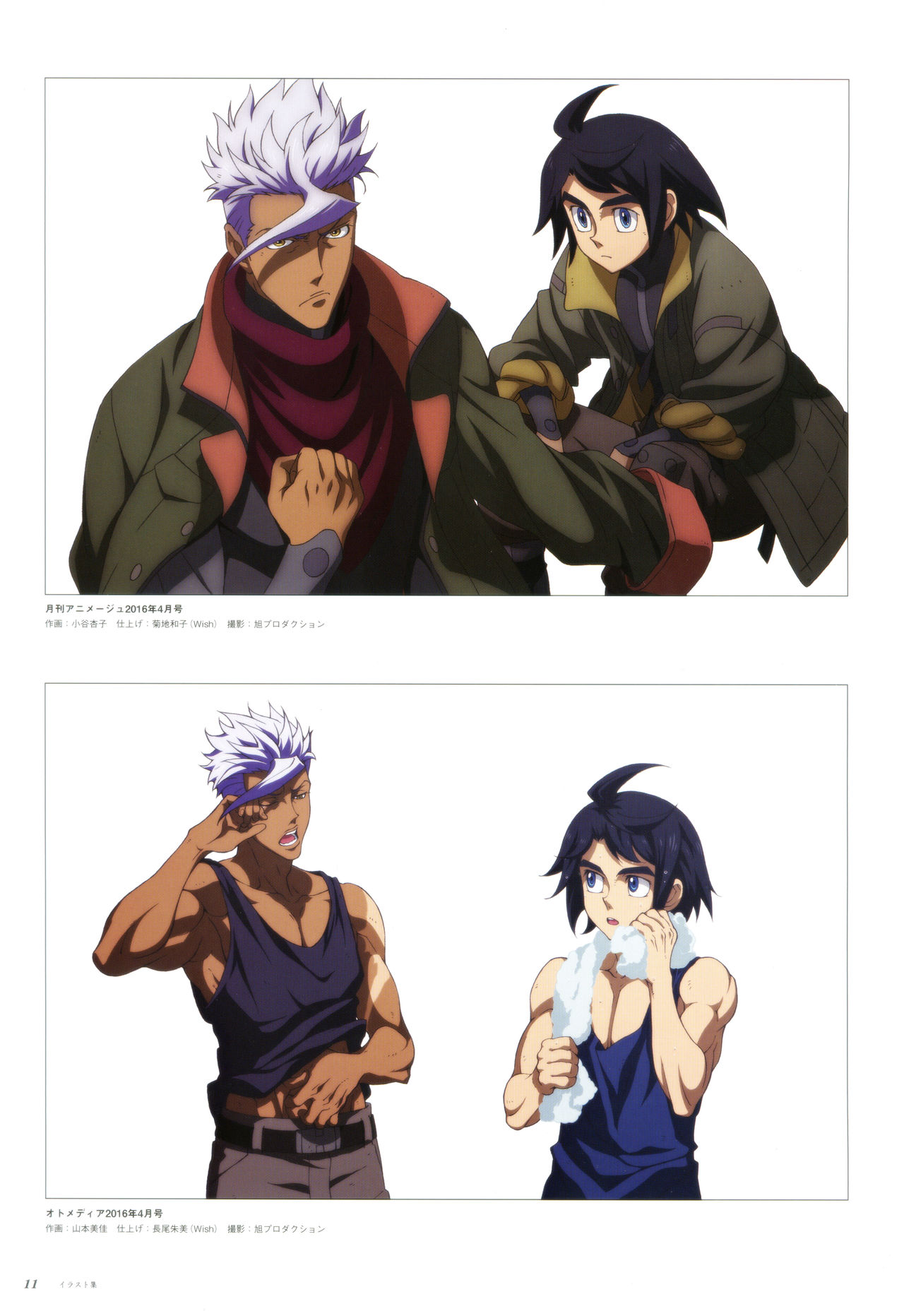 高达铁血的奥尔芬斯character Complete Book