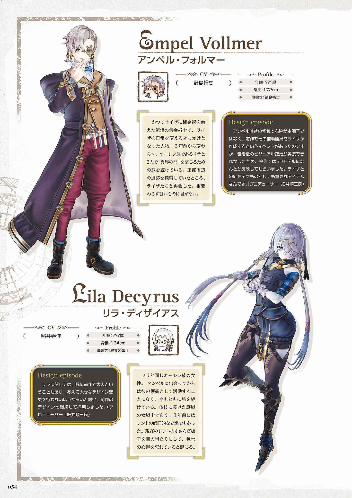 莱莎的炼金工房2 失落传说与秘密妖精设定集 Acfun弹幕视频网 认真你就输啦 W ノ つロ