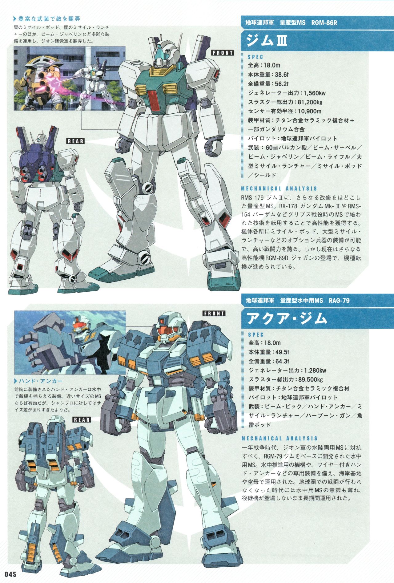 机动战士高达uc独角兽完全分析 Acfun弹幕视频网 认真你就输啦 W ノ つロ