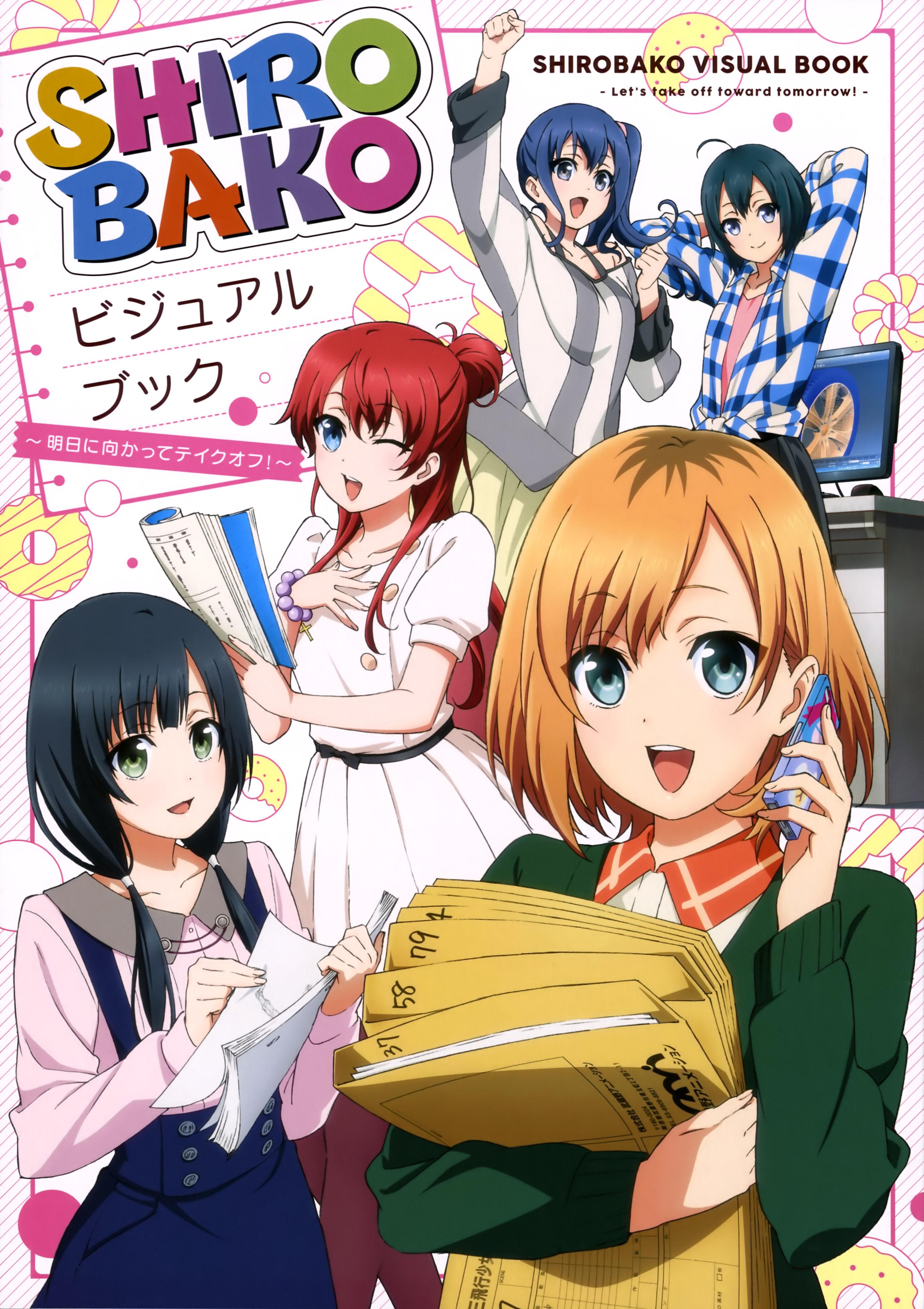 画集shirobako Visual Book