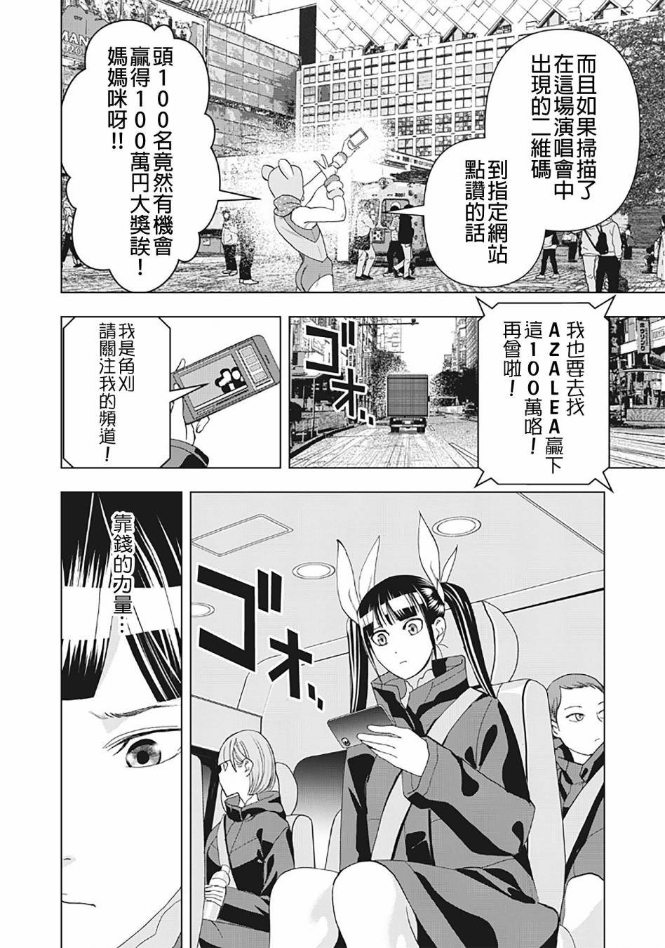 漫画 派对浪客诸葛孔明第23话