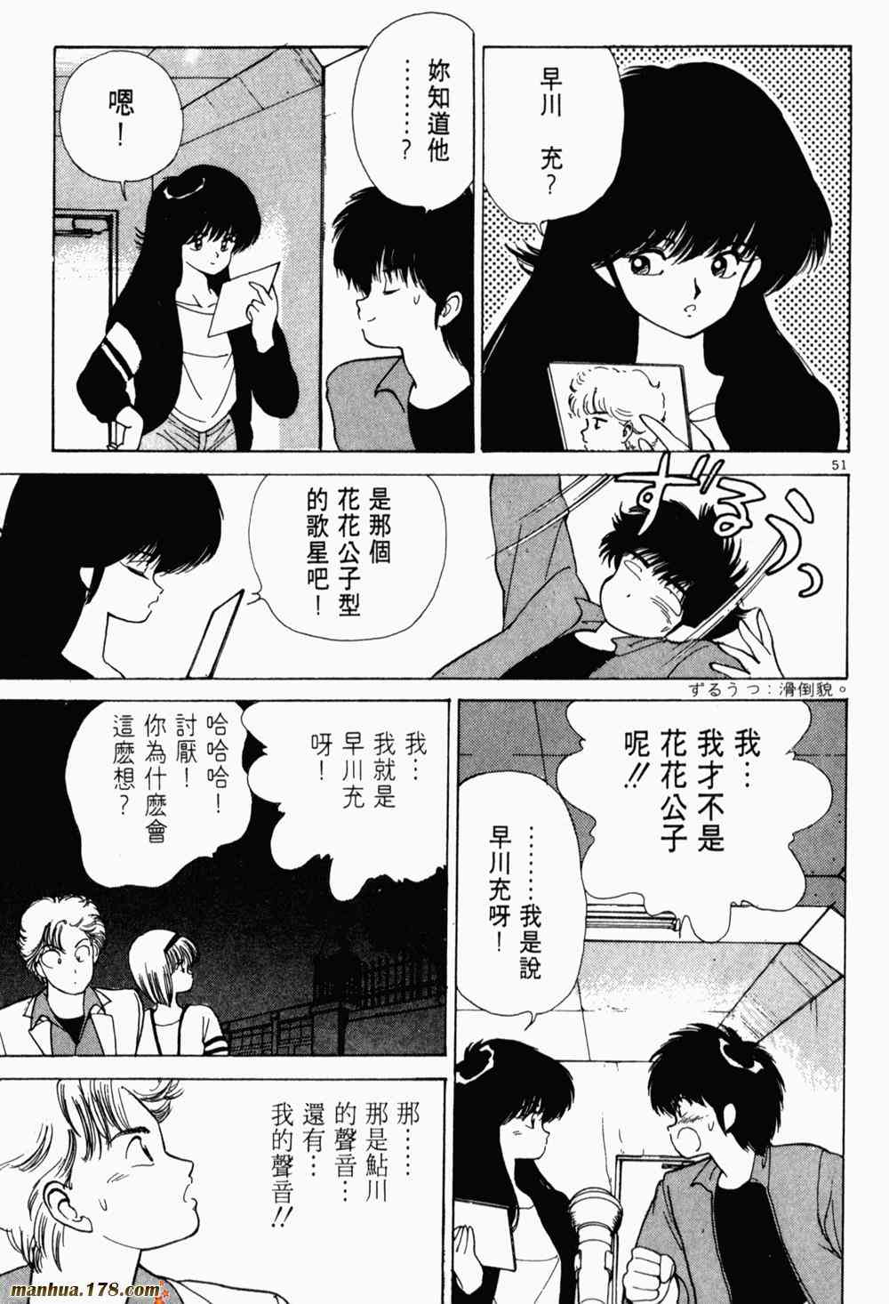 漫画 橙路卷十四 Acfun弹幕视频网 认真你就输啦 W ノ つロ