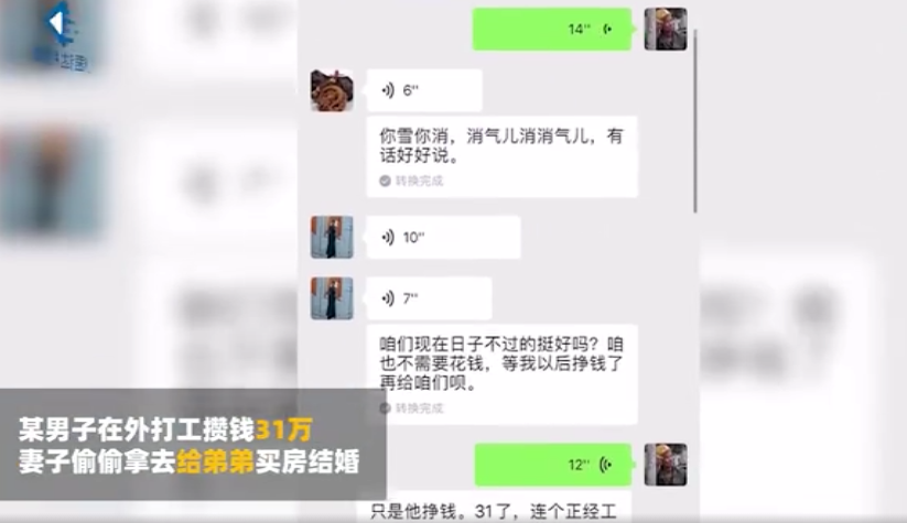 私用丈夫31万给弟弟买房男子要上法院起诉 Acfun弹幕视频网 认真你就输啦 W ノ つロ