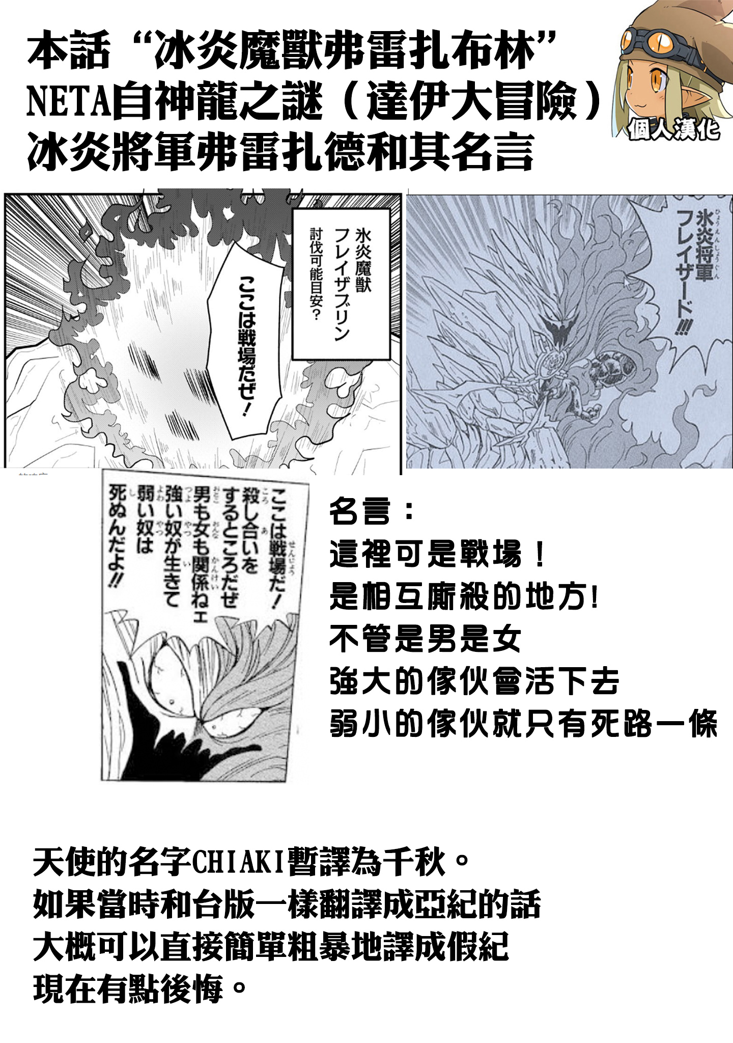 漫画 哥布林已经够强了第33 34话 Acfun弹幕视频网 认真你就输啦 W ノ つロ