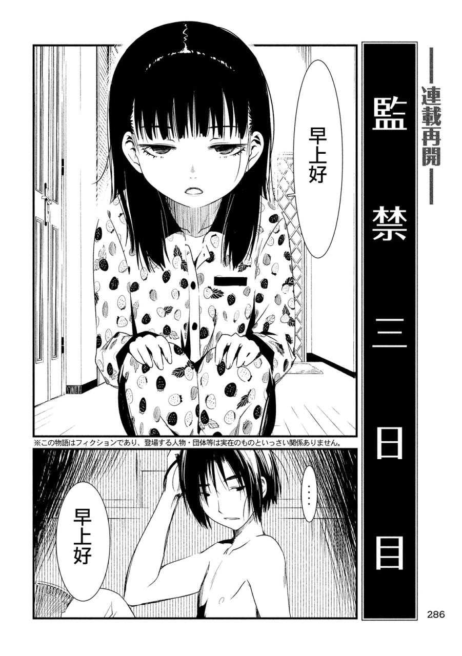 漫画 补档 少女不十分 服部充 西尾维新 第11 12 13话 Acfun弹幕视频网 认真你就输啦 W ノ つロ