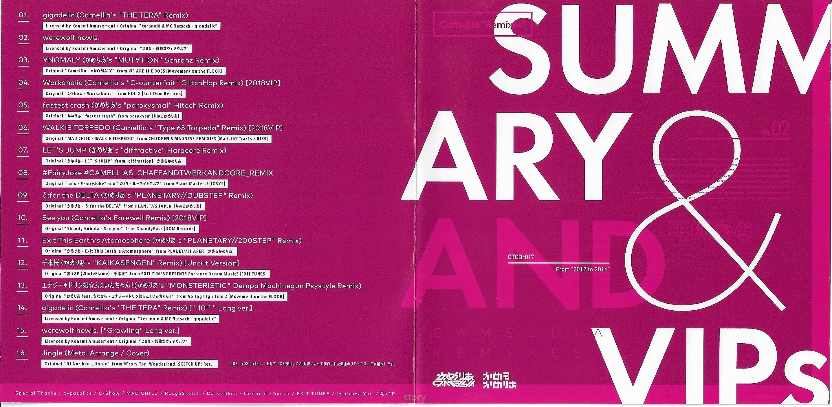 Camellia实体专辑图鉴 Remixes Summary Vips 02