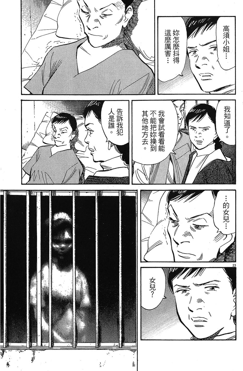 漫画 21世纪少年卷二十四 Acfun弹幕视频网 认真你就输啦 W ノ つロ