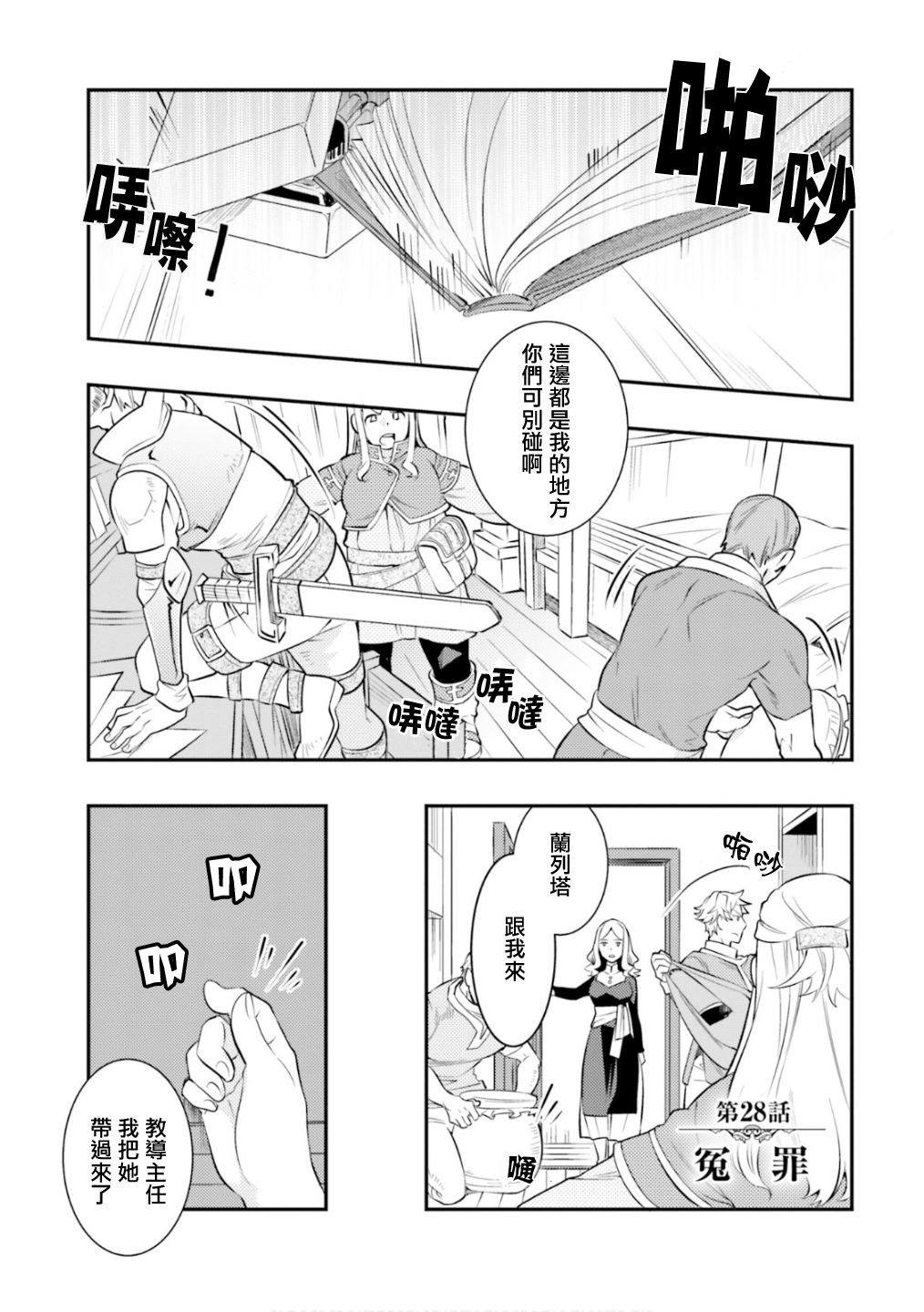 漫画 无职转生 洛琪希 二老婆 也要拿出真本事 第27 28话 Acfun弹幕视频网 认真你就输啦 W ノ つロ