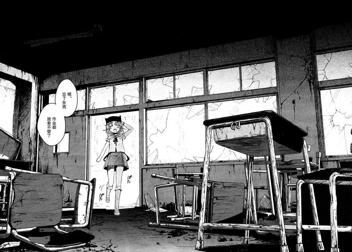 学园孤岛漫画分享在更新求关注哦15