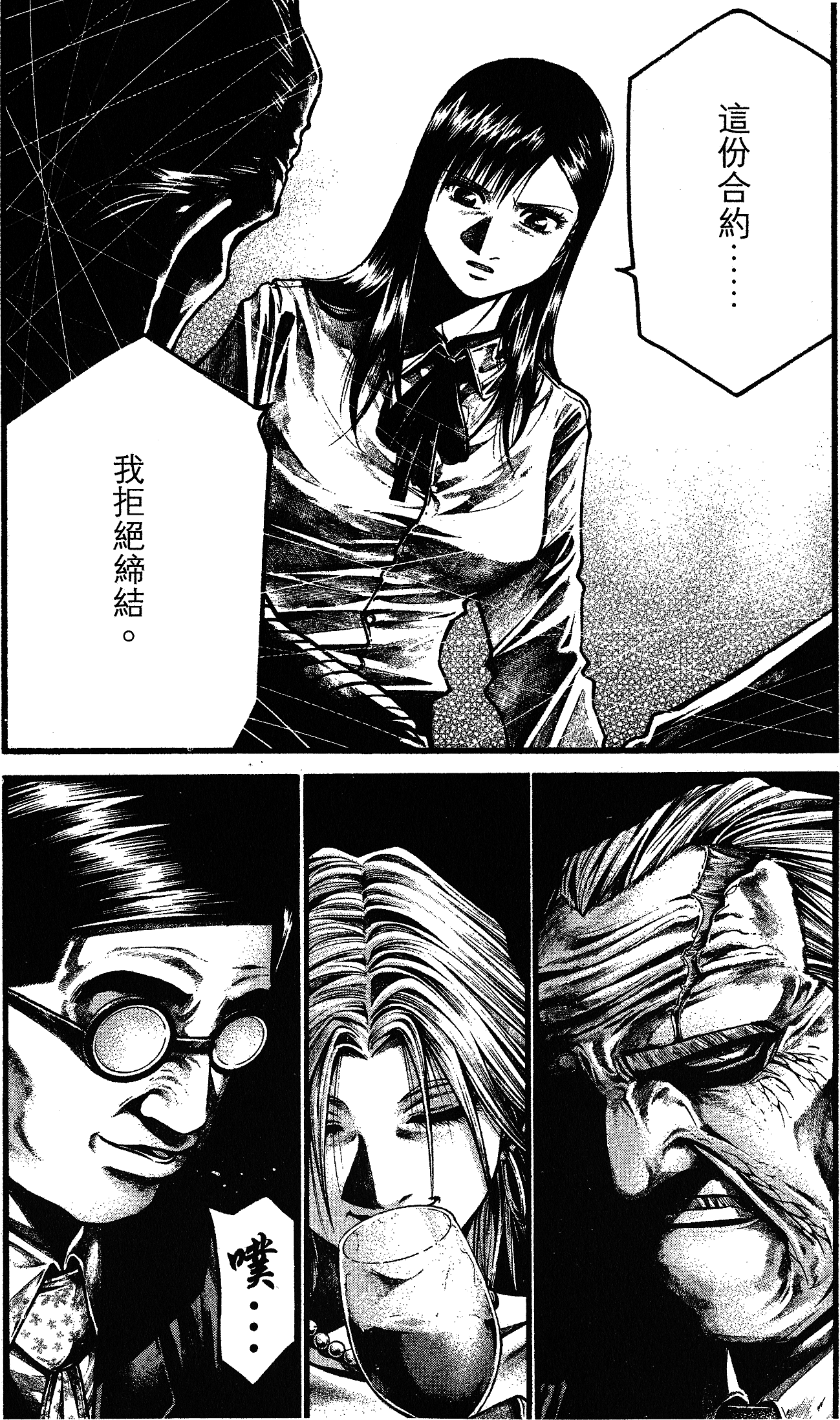 漫画 少年犯之七人第十九卷 Acfun弹幕视频网 认真你就输啦 W ノ つロ