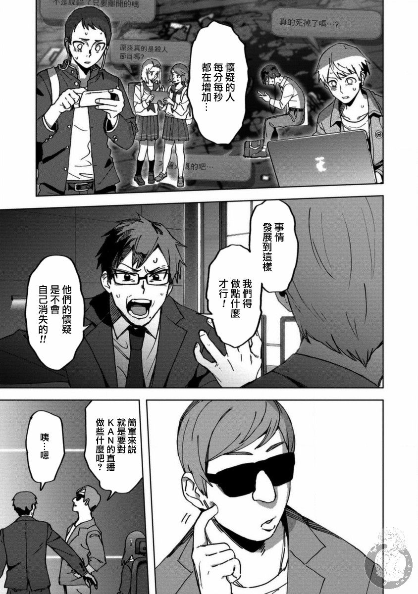 漫画惊爆游戏u18第12话