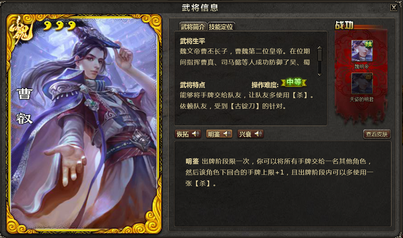 (个人向)三国杀全身份前二十将排名——主公篇