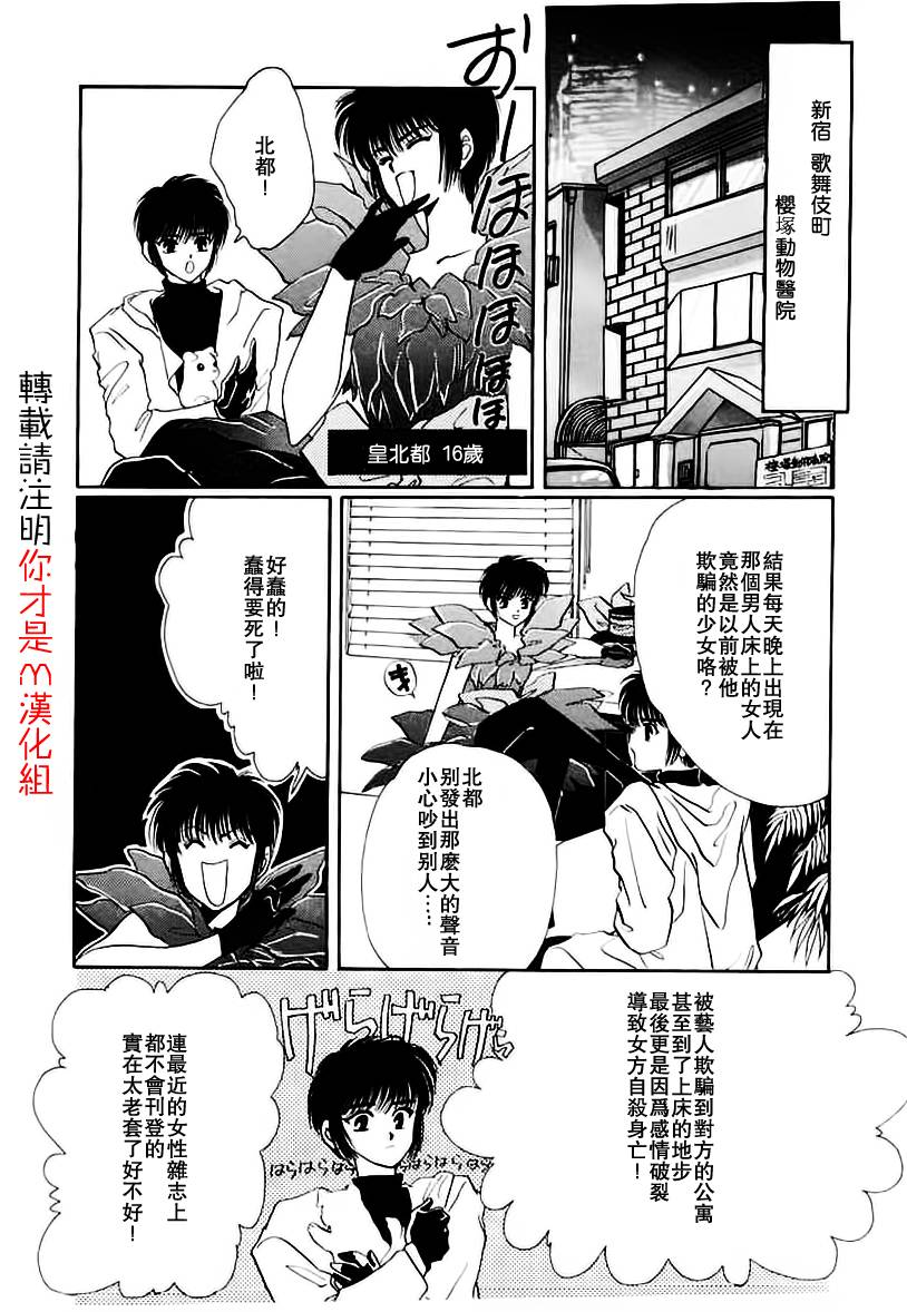 漫画 怀旧 东京巴比伦第一卷