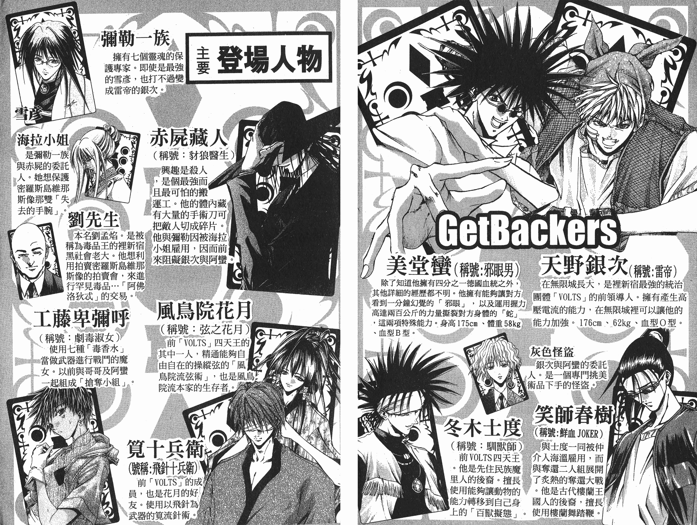 漫画 闪灵二人组第十四卷