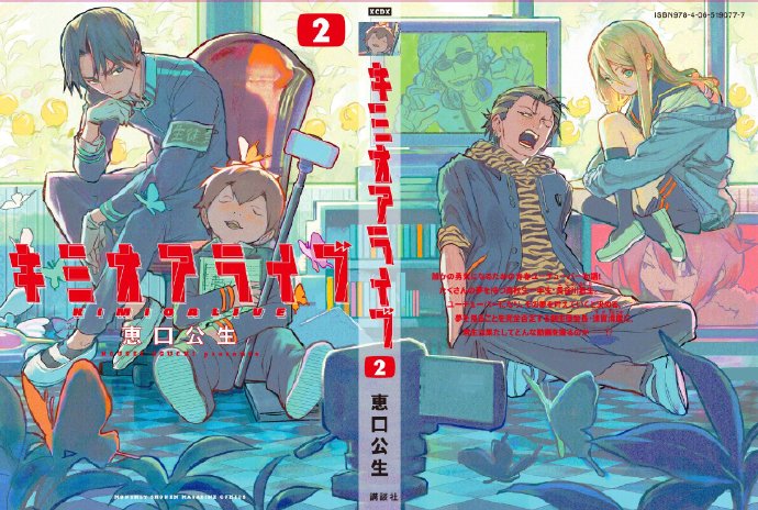 漫画家恵口公生 Peyo 去世 年仅23岁 Acfun弹幕视频网 认真你就输啦 W ノ つロ