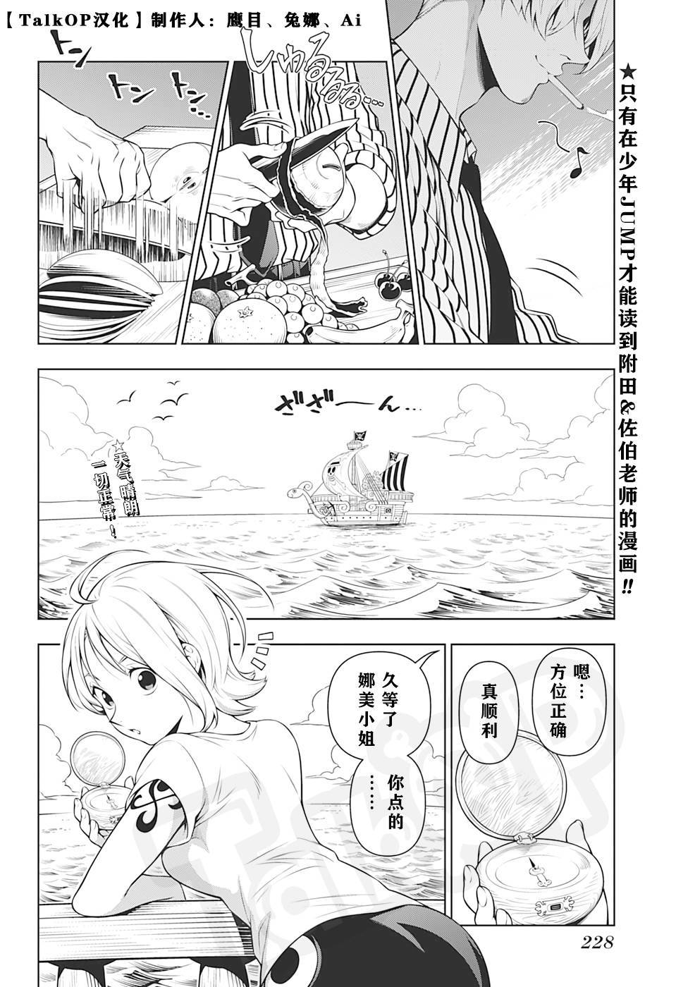 漫画 食戟的山治第2话 海贼王1000话纪念番外篇 Acfun弹幕视频网 认真你就输啦 W ノ つロ