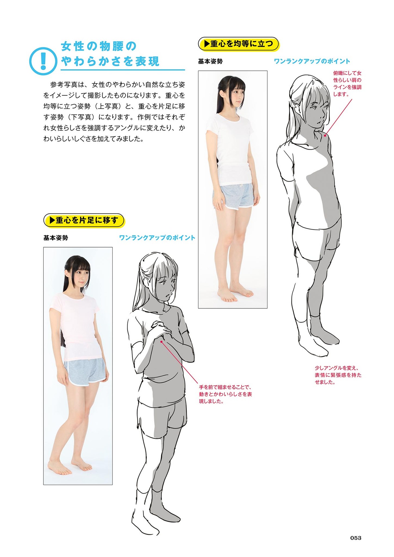 Toshi 极致的角色作画 Acfun弹幕视频网 认真你就输啦 W ノ つロ