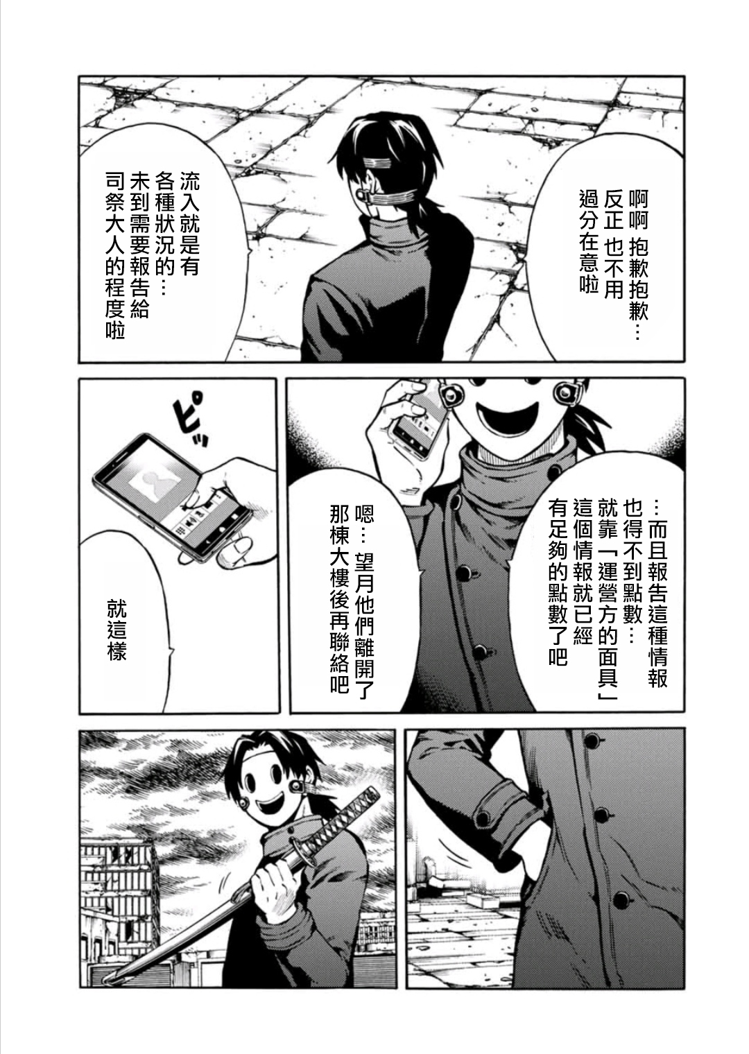 漢化 天空侵犯arrive 31 40話 相葉果凍漢化組 Acfun弹幕视频网 认真你就输啦 W ノ つロ