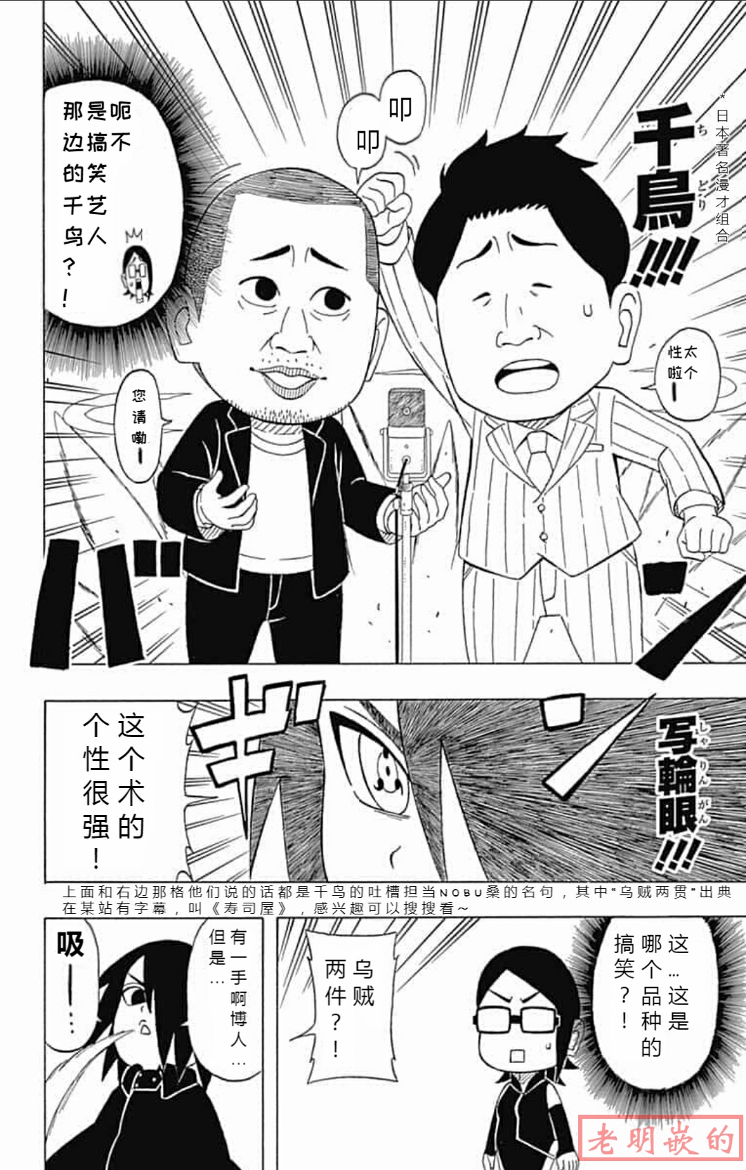 漫画 博人传sd 09 Acfun弹幕视频网 认真你就输啦 W ノ つロ