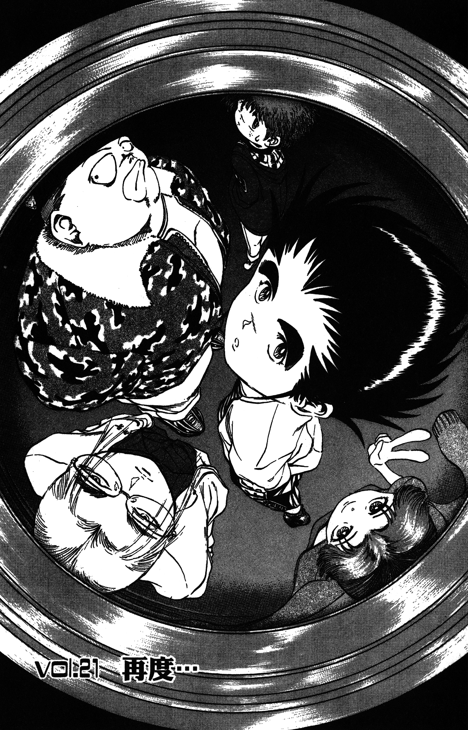 漫画怀旧日漫bm究极生物第三卷