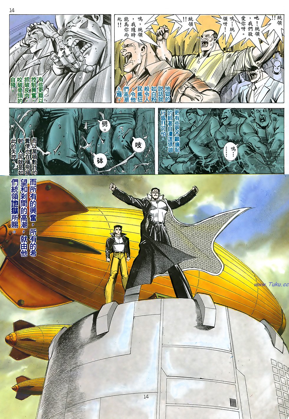 【漫画·怀旧港漫】海虎2 第六卷