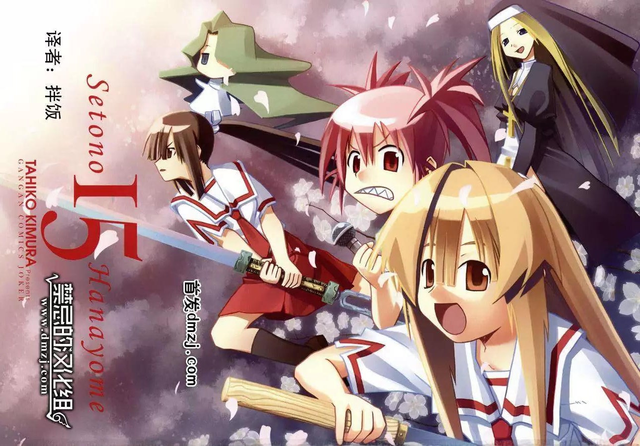 漫画濑户的花嫁6370话