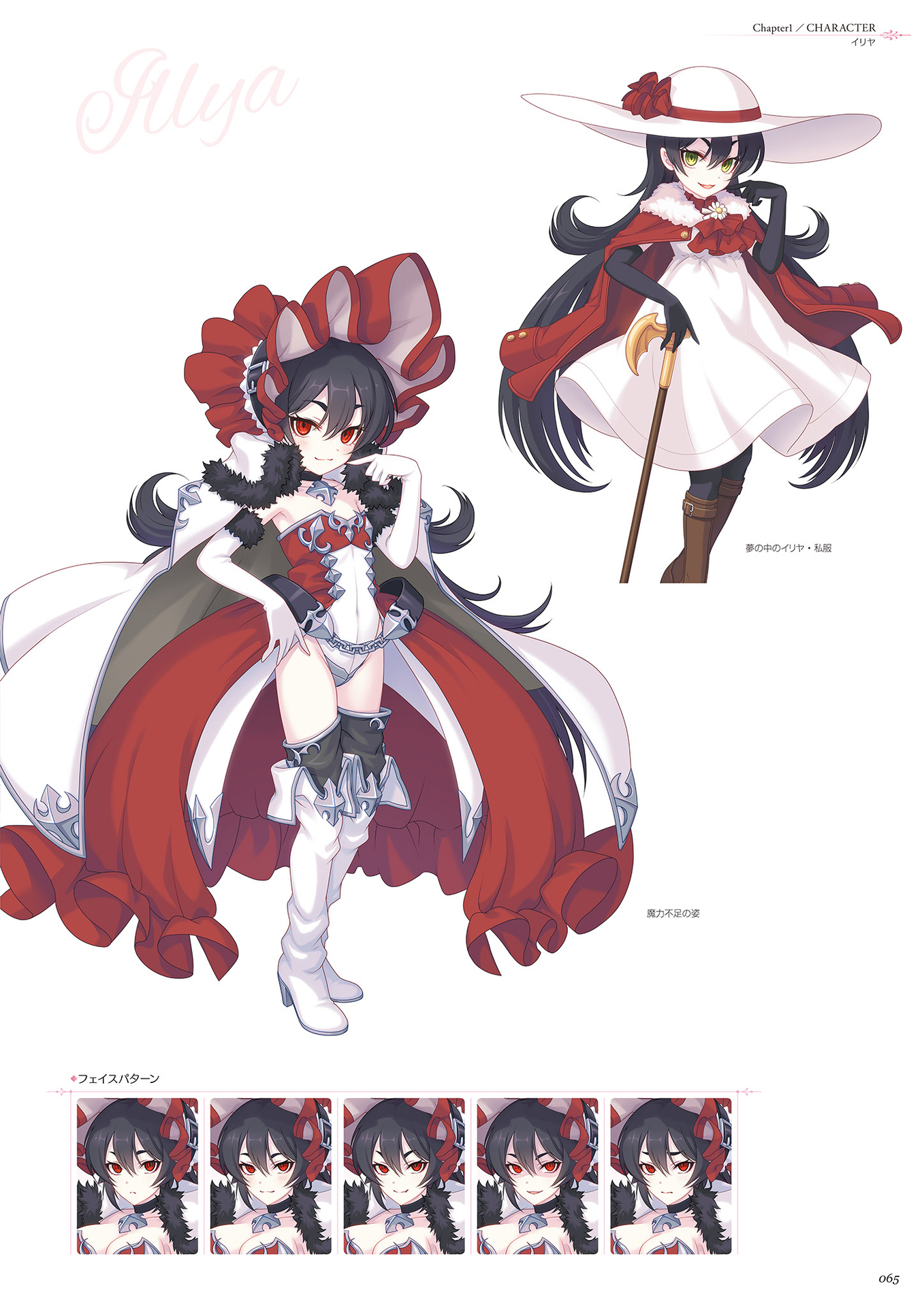 公主链接设定集プリンセスコネクト Re Dive 公式アートワークスvol 1