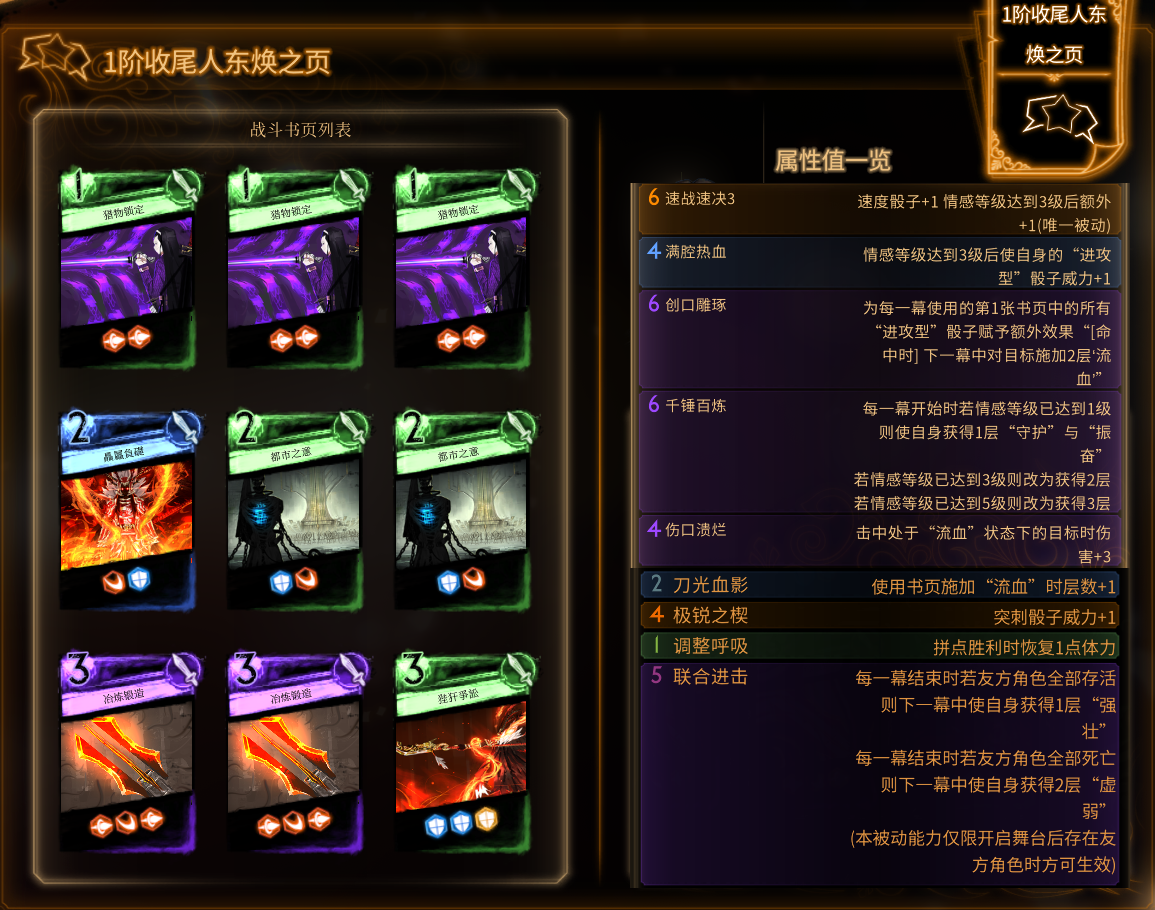 废墟图书馆特别讲解pm这次更新调整的流血思路内含可能是总监的配卡