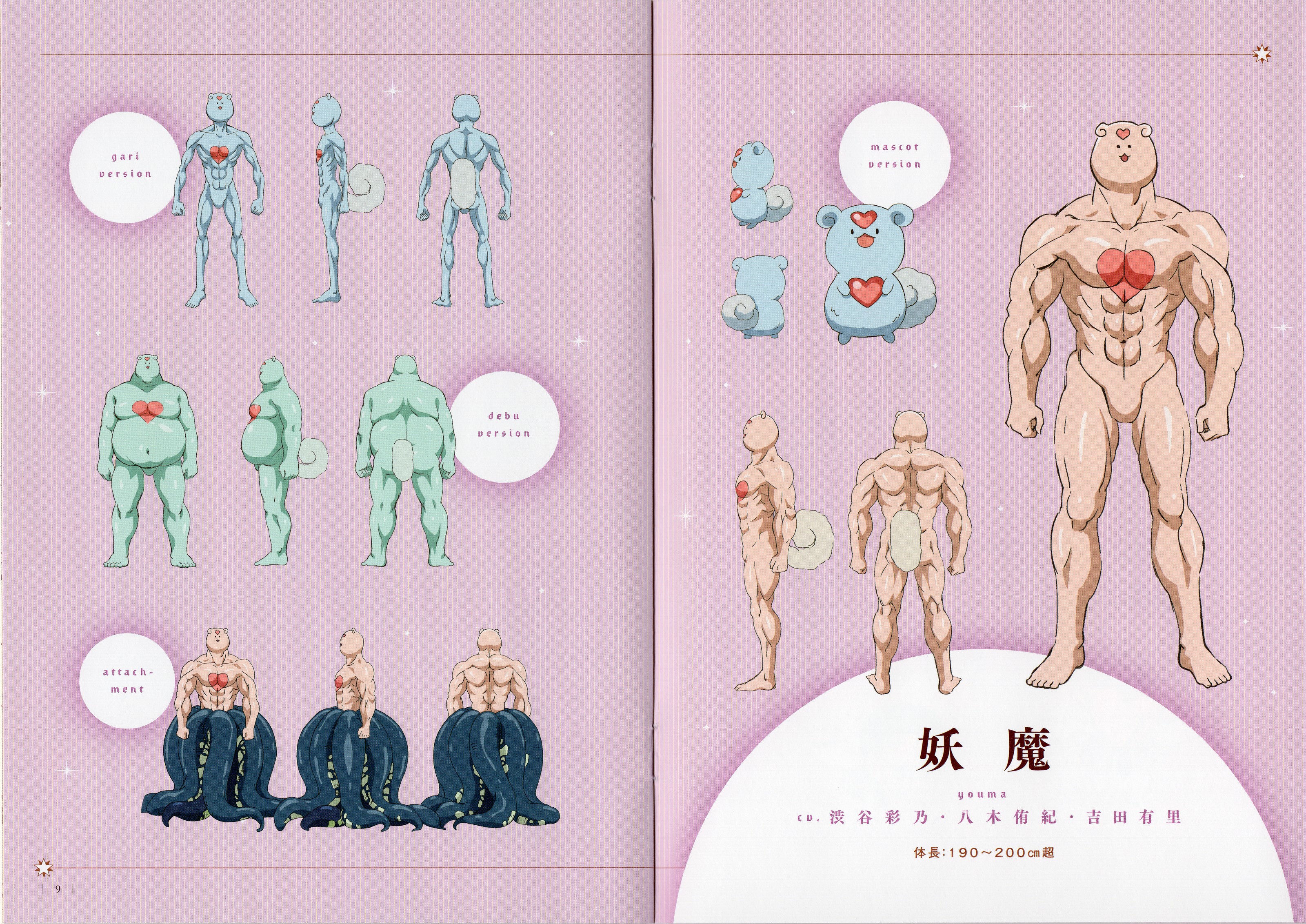 魔法少女俺老子是魔法少女mahou Shoujo Ore 18 特典设定集 Acfun弹幕视频网 认真你就输啦 W ノ つロ