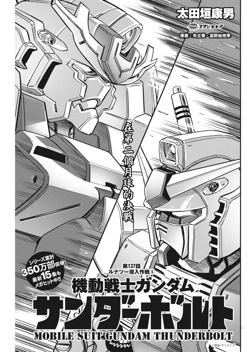 漫画 机动战士高达thunderbolt 第137话 Acfun弹幕视频网 认真你就输啦 W ノ つロ