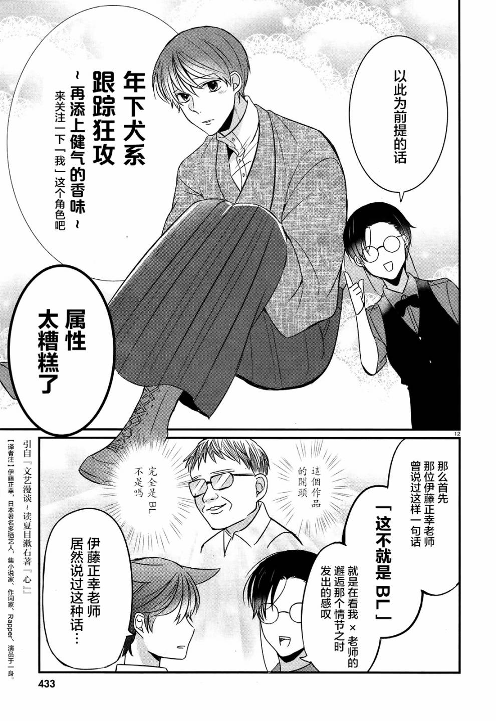 漫画 告诉我吧 Bl调酒小哥 01