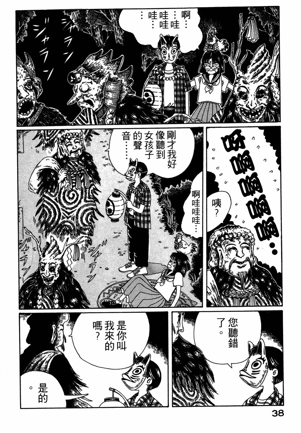 漫画 谜狐怪童卷二 Acfun弹幕视频网 认真你就输啦 W ノ つロ