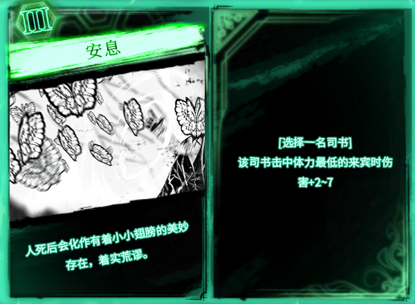 废墟图书馆科技层异想体书页以及ego书页选用讲解