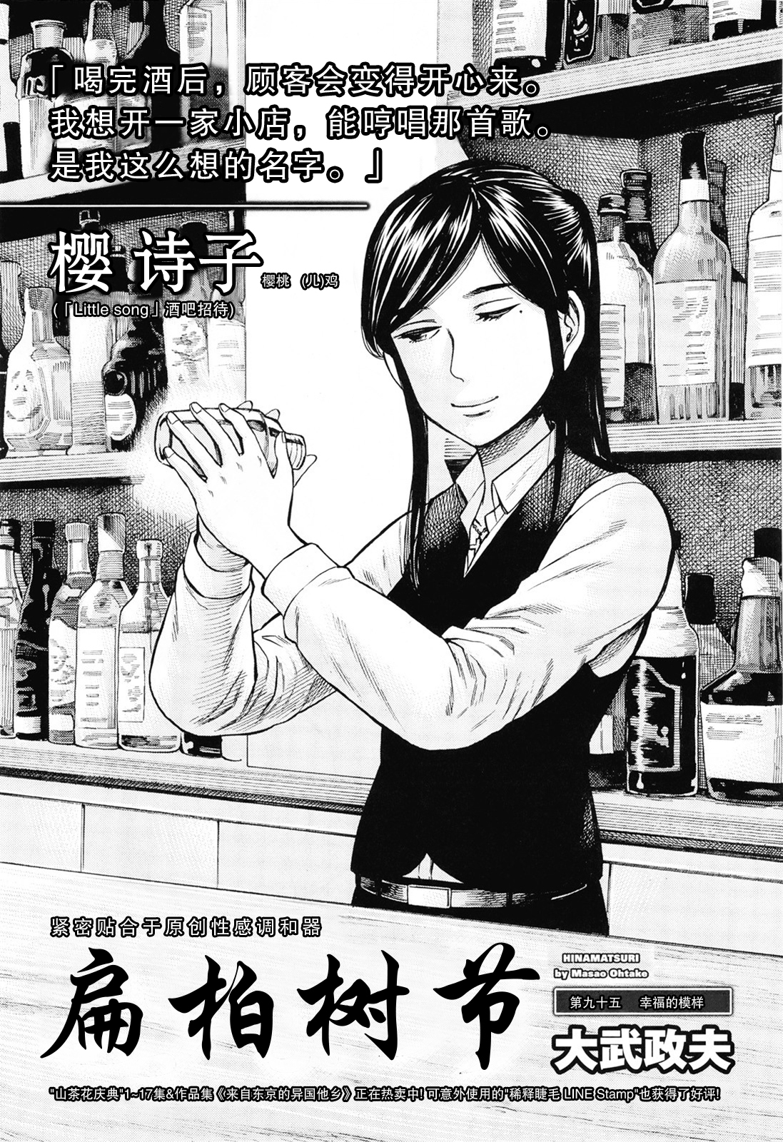 漫画 黑社会的超能力女儿95 先行汉化 Acfun弹幕视频网 认真你就输啦 W ノ つロ