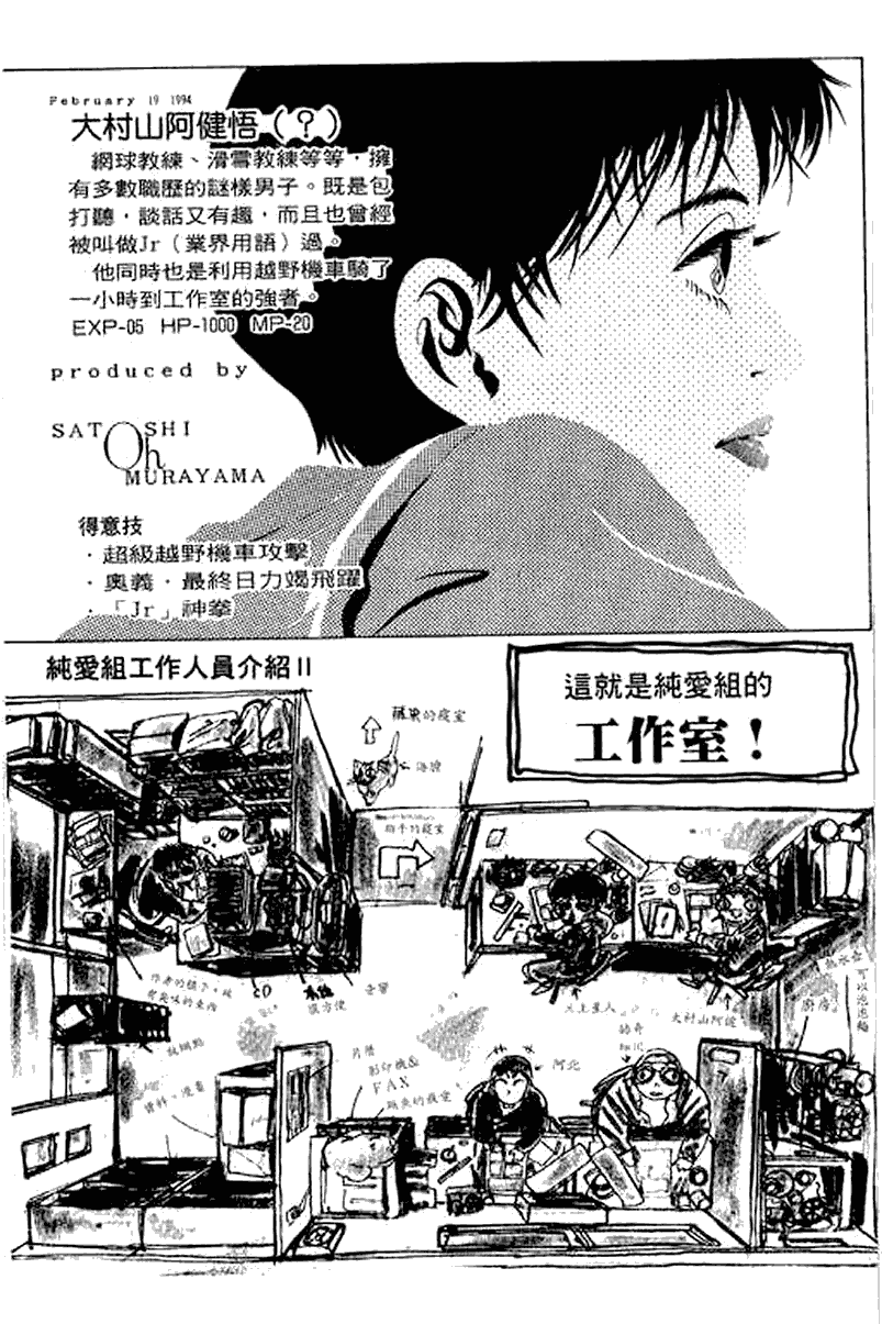 漫画 湘南纯爱组第十七卷 Acfun弹幕视频网 认真你就输啦 W ノ つロ