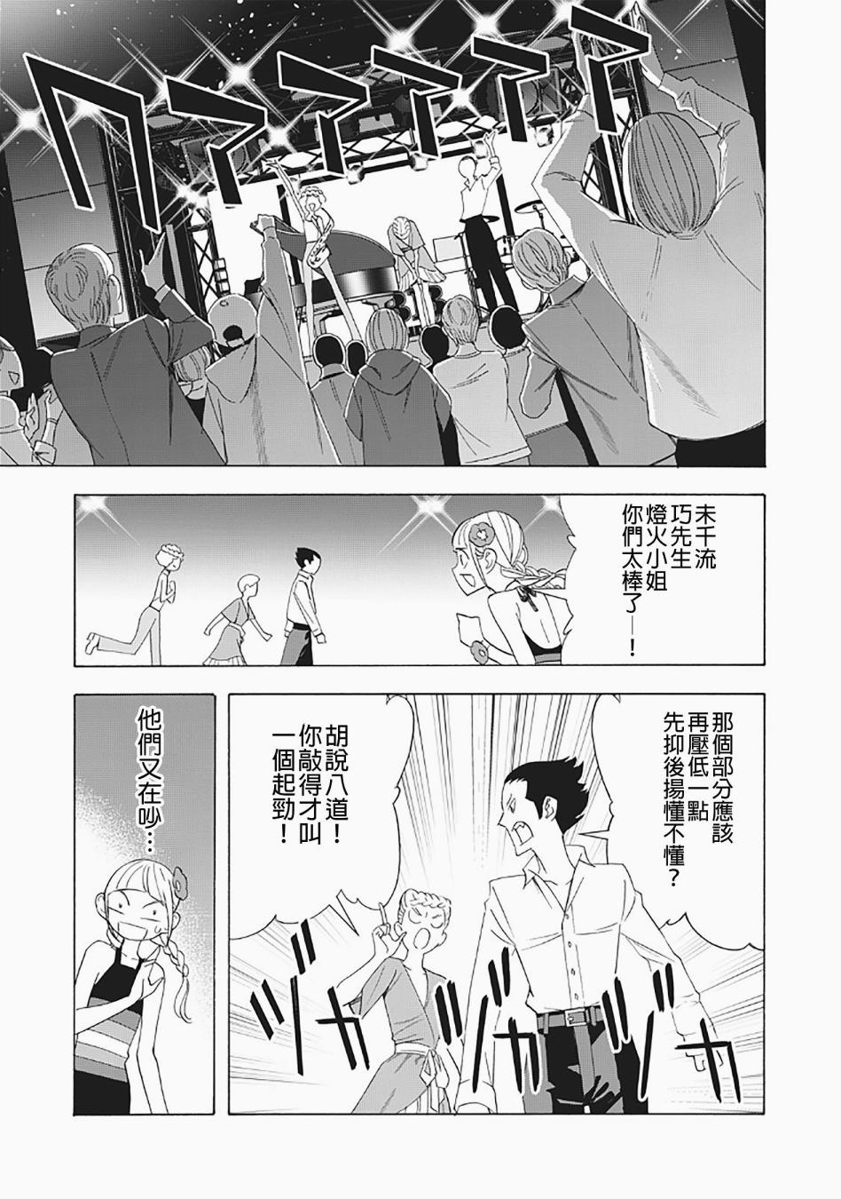 漫画 派对浪客诸葛孔明第33话 Acfun弹幕视频网 认真你就输啦 W ノ つロ