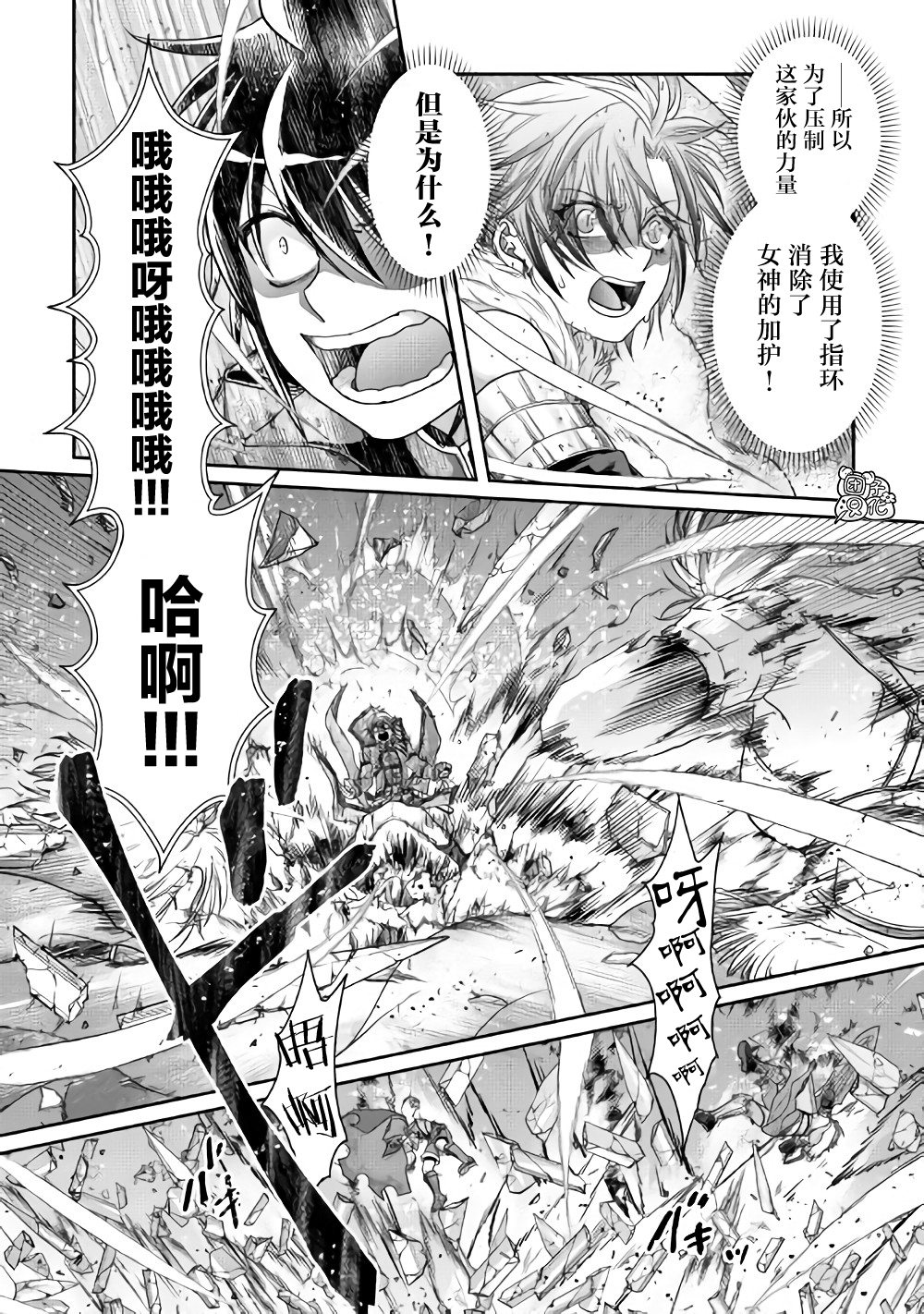 漫画 月光下的异世界之旅 第57话