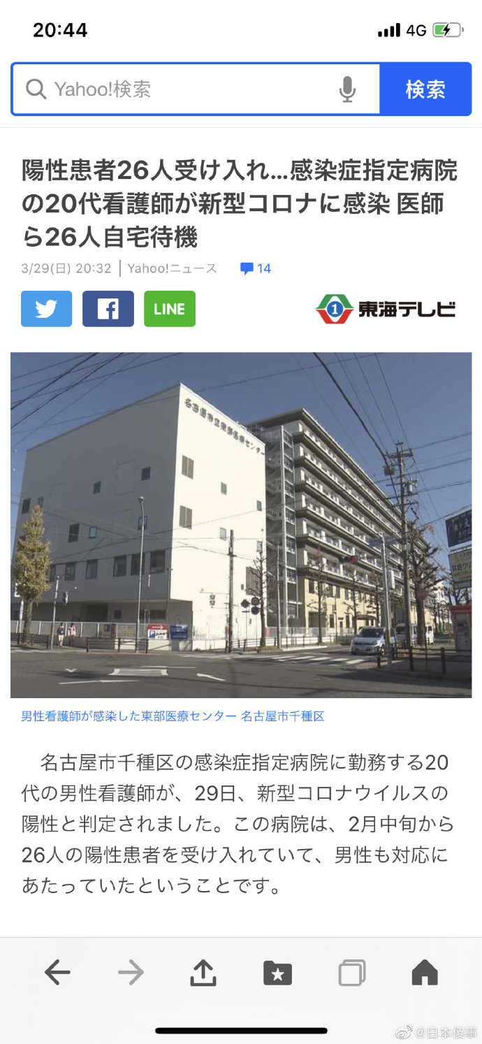 日本传染病指定医院的护士被传染 Acfun弹幕视频网 认真你就输啦 W ノ つロ