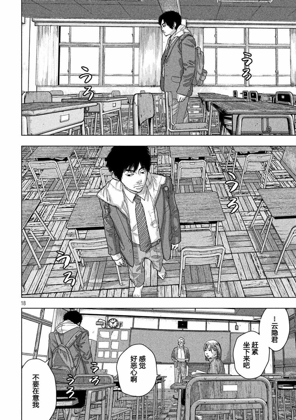 漫画 地下忍者 25 Acfun弹幕视频网 认真你就输啦 W ノ つロ