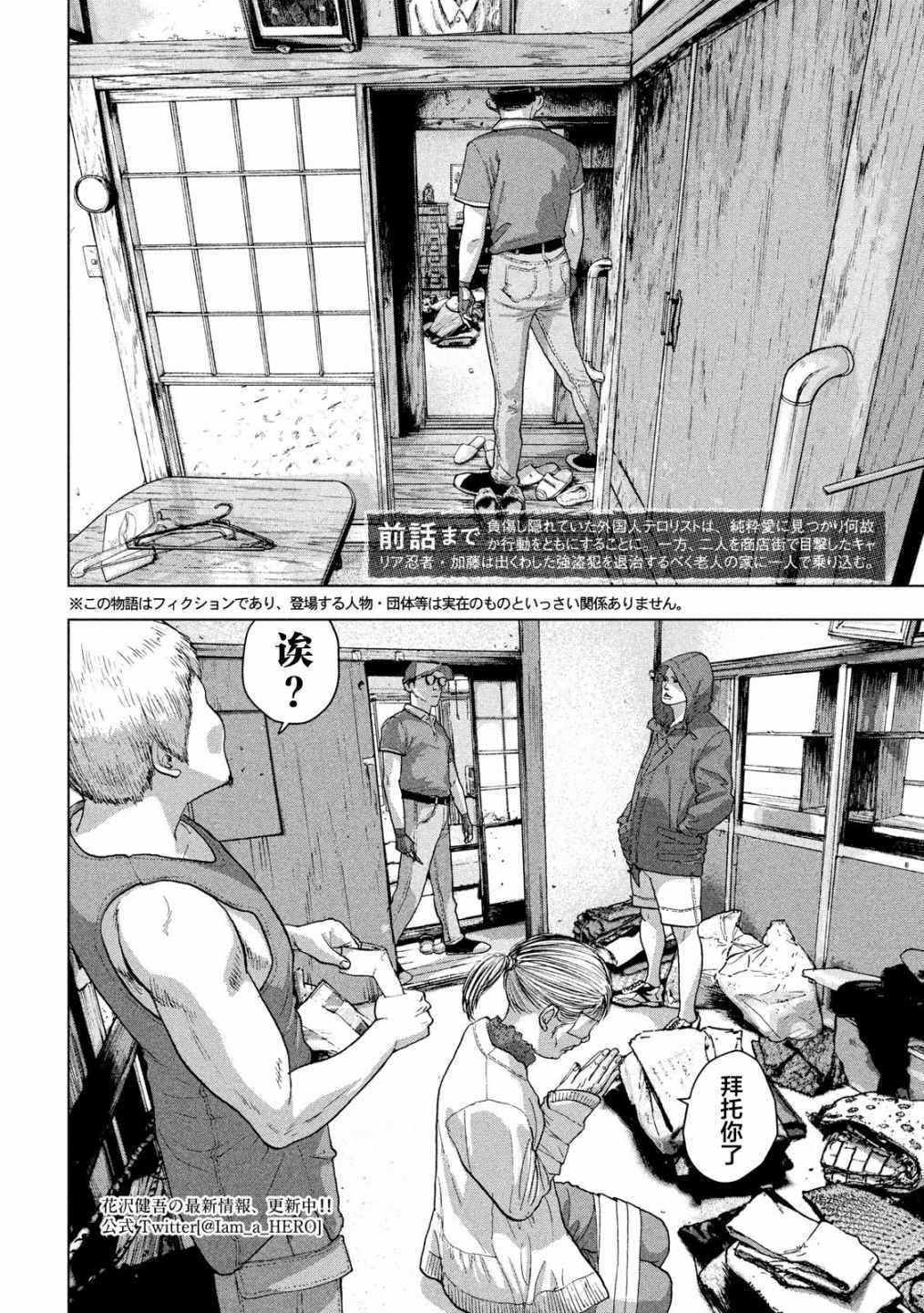 漫画 地下忍者 16 17 Acfun弹幕视频网 认真你就输啦 W ノ つロ