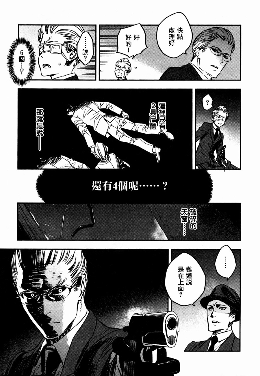 漫画 Fate Strange Fake 第 卷
