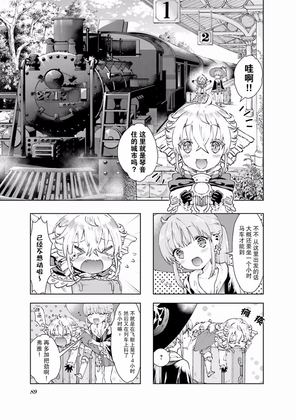 漫画 Rpg不动产09 10 Acfun弹幕视频网 认真你就输啦 W ノ つロ