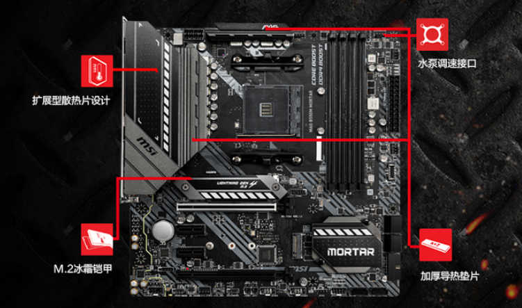 微星b550m主板究竟提升多少