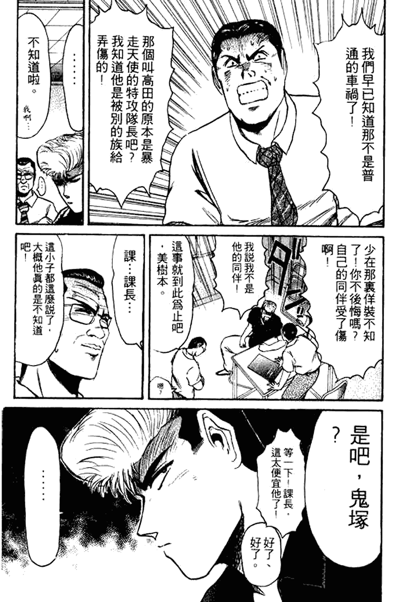 漫画 湘南纯爱组第十二卷 Acfun弹幕视频网 认真你就输啦 W ノ つロ