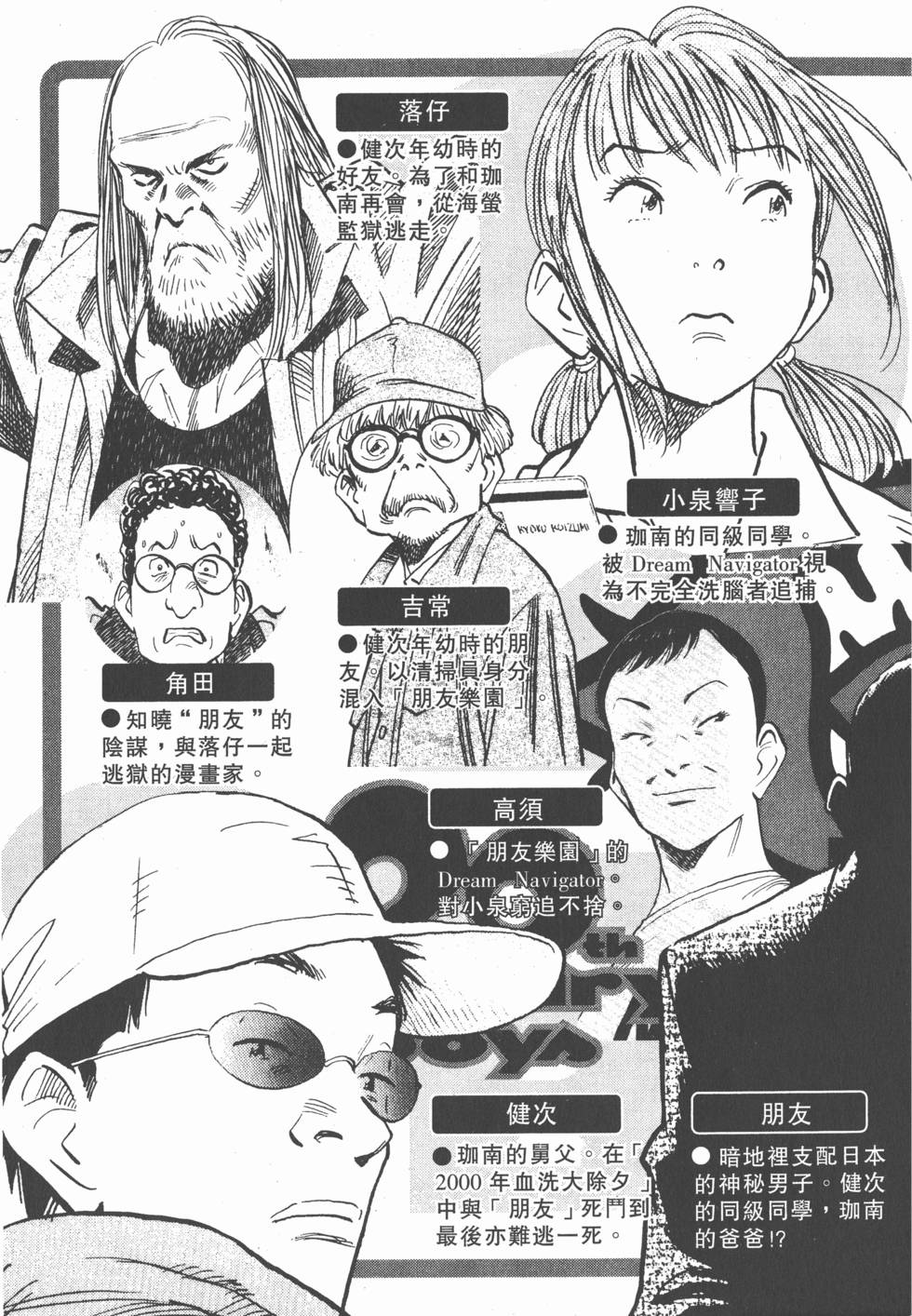 漫画 世纪少年卷十