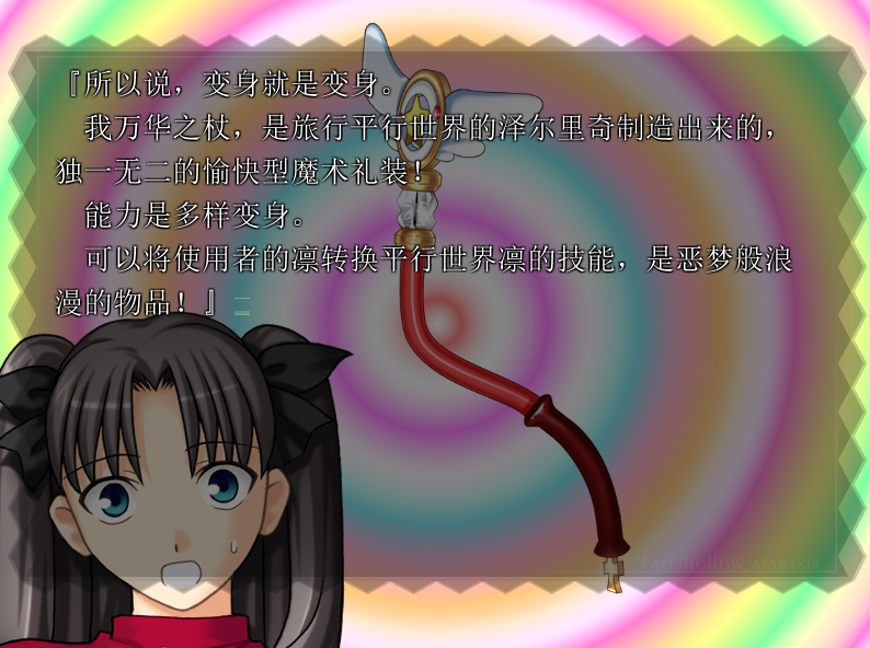 变身为魔法少女的凛:iv.