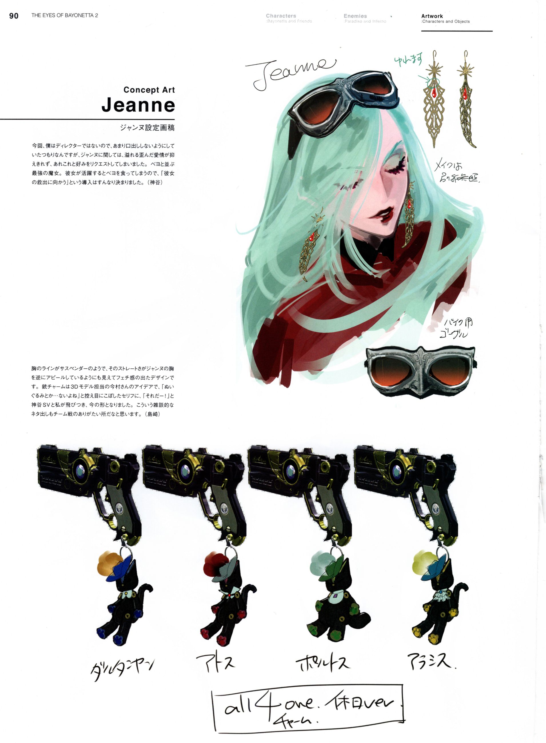 猎天使魔女2资料设定集theeyesofbayonetta2