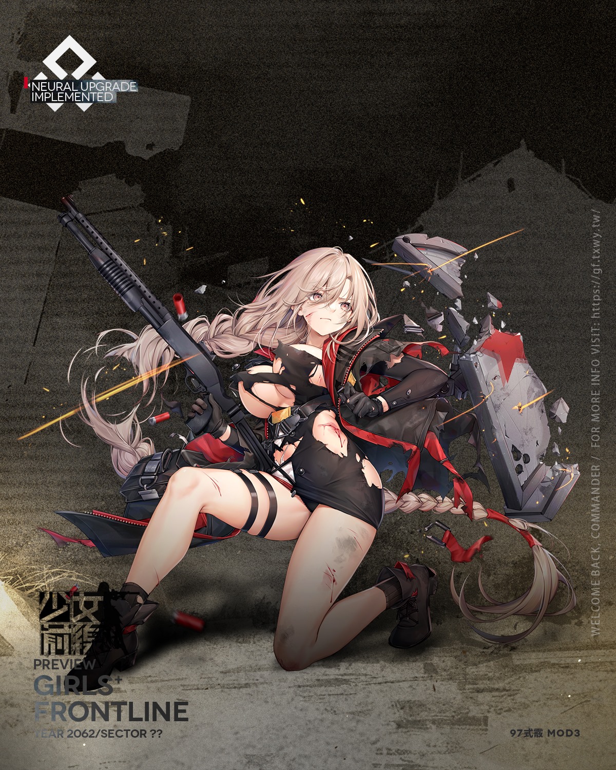 少女前线 全新心智升级