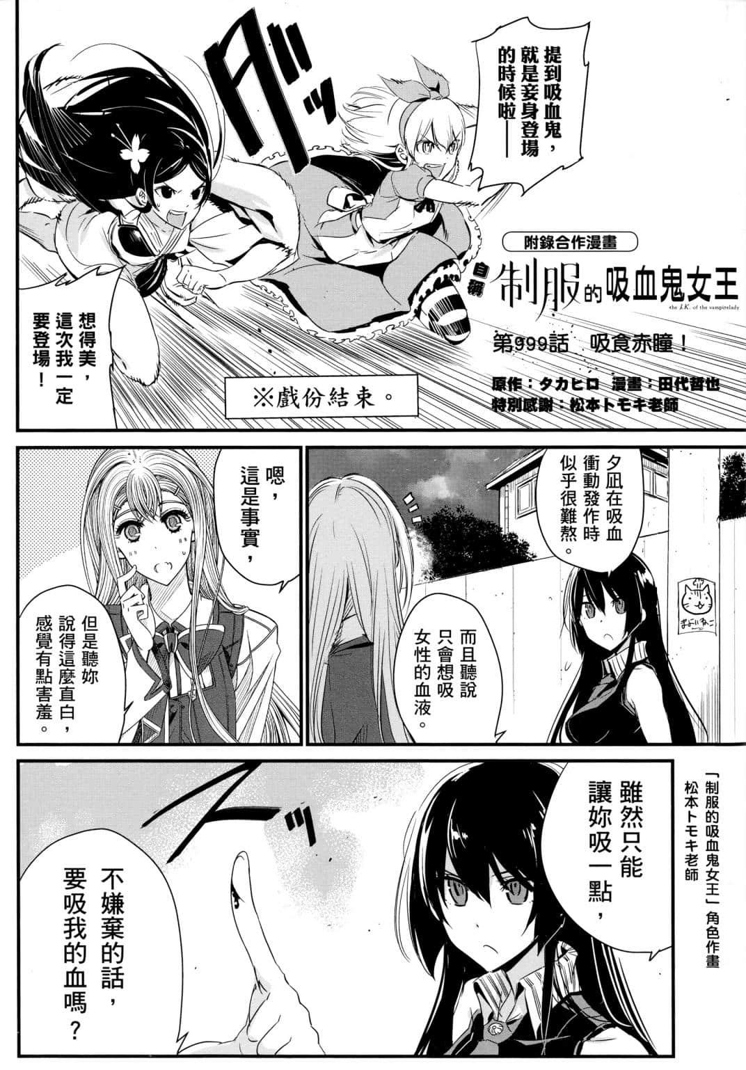 漫画 补档 斩 赤红之瞳卷十二